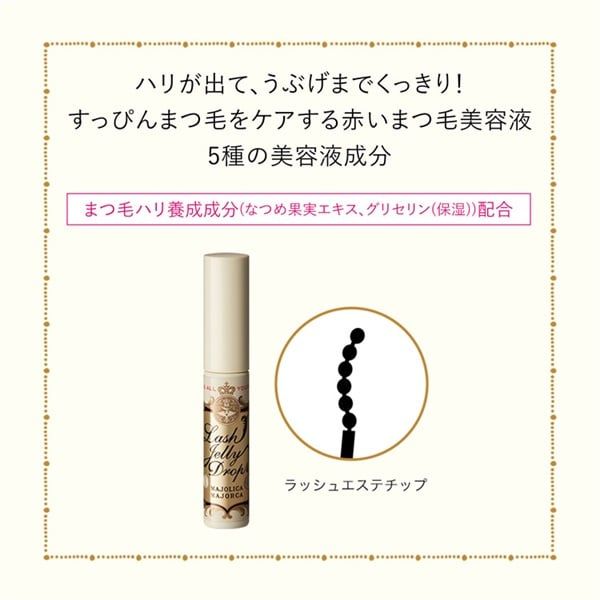 Shiseido Majolica Majorca Lash Jelly Drop EX Longer Thicker Toner