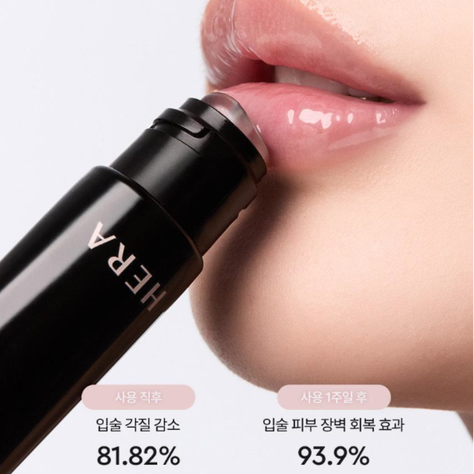 HERA Intense Lip Serum & Clear Brow Gel Eyebrow