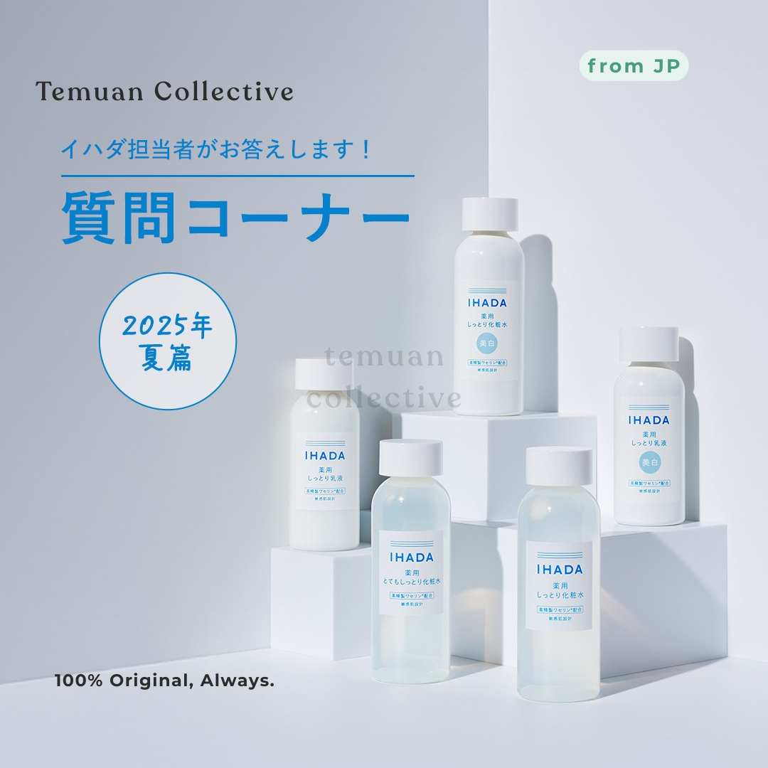 IHADA Medicated Facial Emulsion