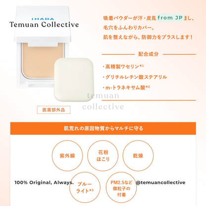 IHADA Medicated Face Powder SPF 40 PA++++