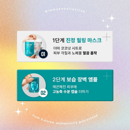 MEDIHEAL Seconderm Mask Sheet Pore Toning Peel Clear HA Face Mask