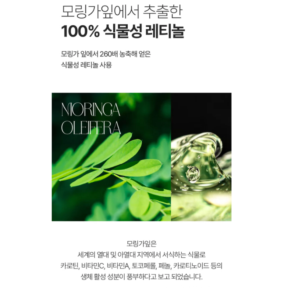 DONGKOOK MADECA Liposomal Retinol C