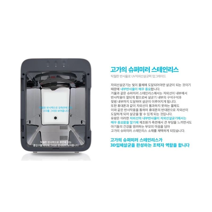 UPANG Plus + 9th Gen LED UVC Waterless Sterilizer