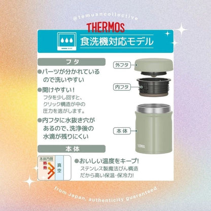 THERMOS JAPAN Soup Jar JEB-300