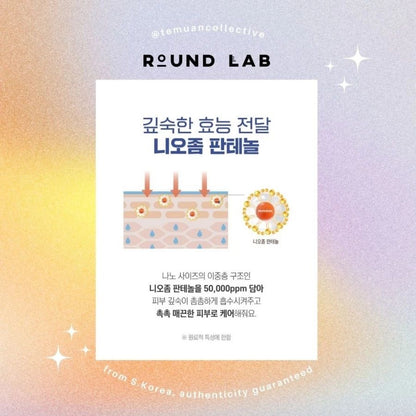 ROUND LAB Soybean Panthenol Cream