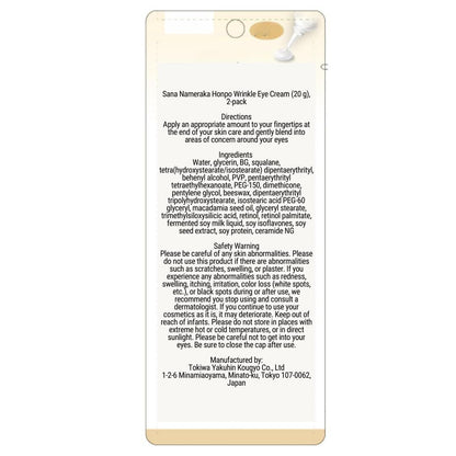 SANA Nameraka Honpo Isoflavone Wrinkle Brightening Eye Cream Japan