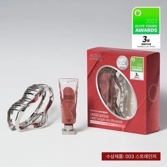 Muzigae Mansion Objet Liquid + Nude Lip Gloss