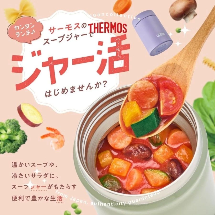 THERMOS JAPAN Soup Jar JEB-300