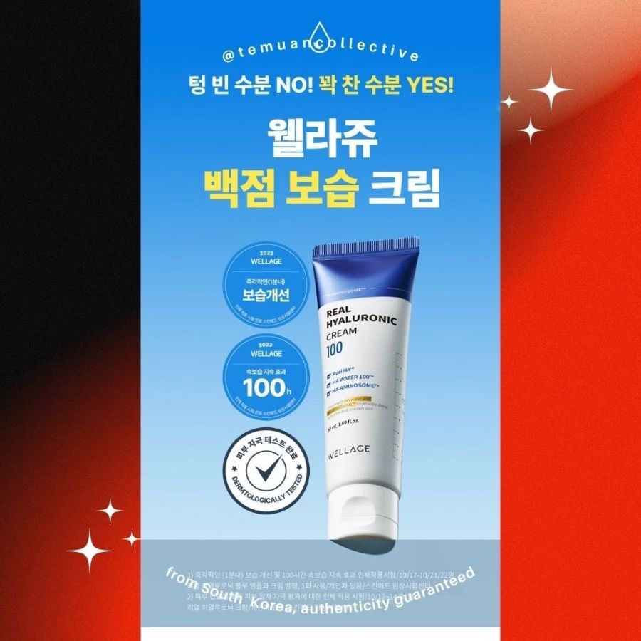 WELLAGE Real Hyaluronic 100 Cream 50mL